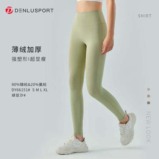 秋冬加绒暖绒瑜伽弹力健身裤 DY66151# 双面锦高腰高弹锁温保暖瑜伽裤 商品图9