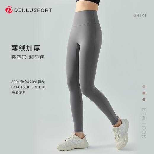 秋冬加绒暖绒瑜伽弹力健身裤 DY66151# 双面锦高腰高弹锁温保暖瑜伽裤 商品图5