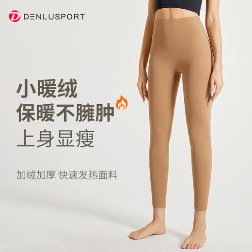 秋冬加绒细腻小暖绒瑜伽健身紧身裤DK95077# 商品图4