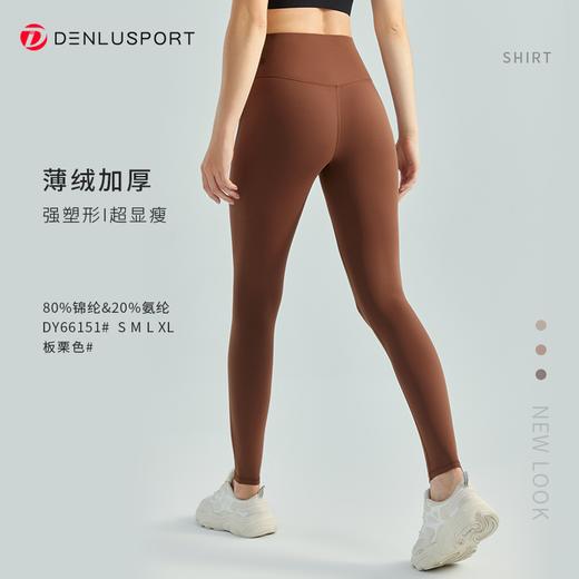 秋冬加绒暖绒瑜伽弹力健身裤 DY66151# 双面锦高腰高弹锁温保暖瑜伽裤 商品图3