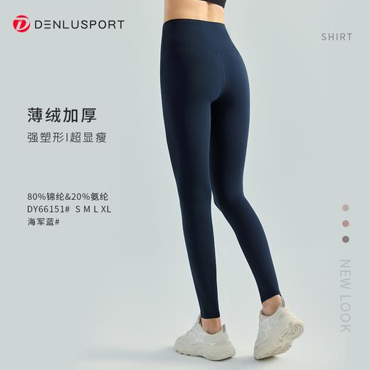 秋冬加绒暖绒瑜伽弹力健身裤 DY66151# 双面锦高腰高弹锁温保暖瑜伽裤 商品图8