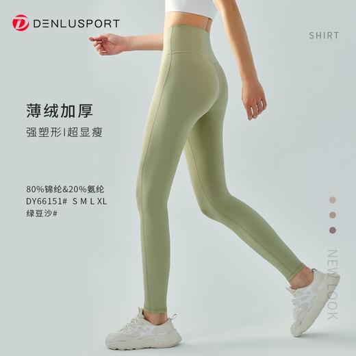秋冬加绒暖绒瑜伽弹力健身裤 DY66151# 双面锦高腰高弹锁温保暖瑜伽裤 商品图10