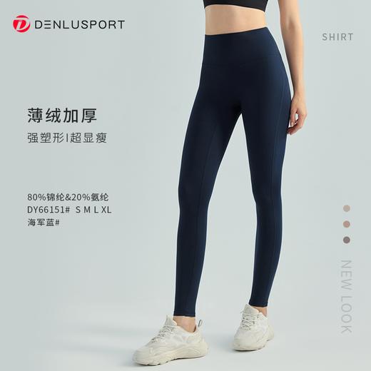 秋冬加绒暖绒瑜伽弹力健身裤 DY66151# 双面锦高腰高弹锁温保暖瑜伽裤 商品图7