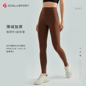 秋冬加绒暖绒瑜伽弹力健身裤 DY66151# 双面锦高腰高弹锁温保暖瑜伽裤