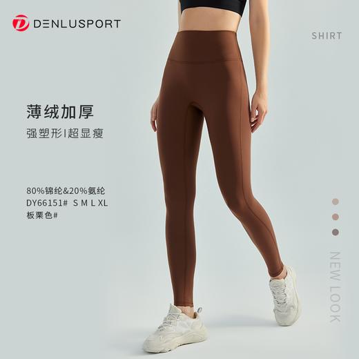 秋冬加绒暖绒瑜伽弹力健身裤 DY66151# 双面锦高腰高弹锁温保暖瑜伽裤 商品图0