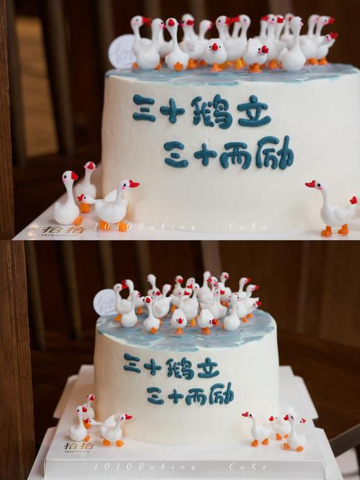 「三十而立，三十而励」可爱鹅仔蛋糕·100%动物奶油（附图6寸·提前6小时预订） 商品图1