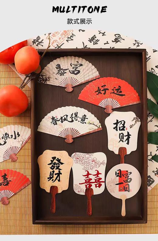 国潮风扇形扇子卡片 商品图4