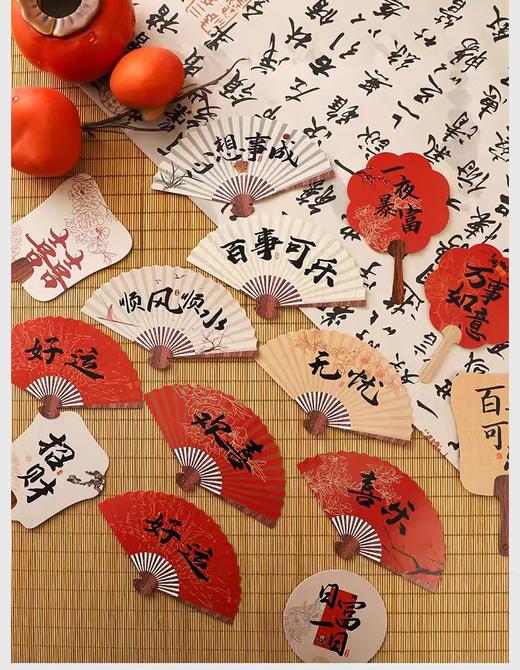 国潮风扇形扇子卡片 商品图3