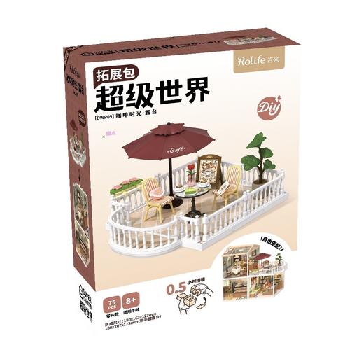 G-RT-DWP09 若客 咖啡时光 露台 商品图1