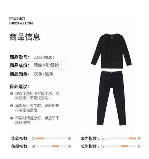 清仓库不退换 拇指白~T”秋冬季火山岩四面弹保暖秋裤厚款 商品图5