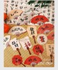 国潮风扇形扇子卡片 商品缩略图0