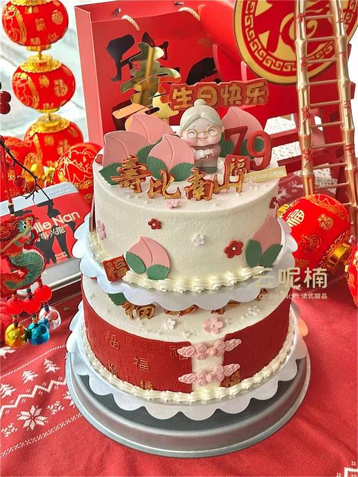 福如东海 寿比南山（提前两天预订） 商品图0