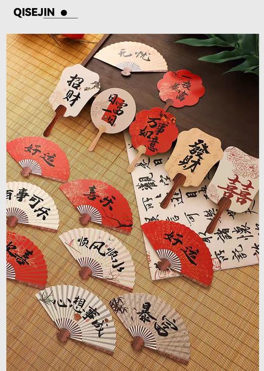 国潮风扇形扇子卡片 商品图5