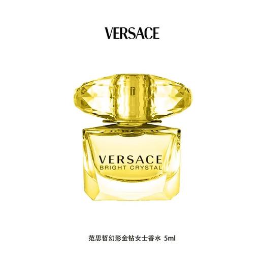 【门店直发】范思哲香水小样5ml无喷头水晶系列爱神女士Q版 商品图3
