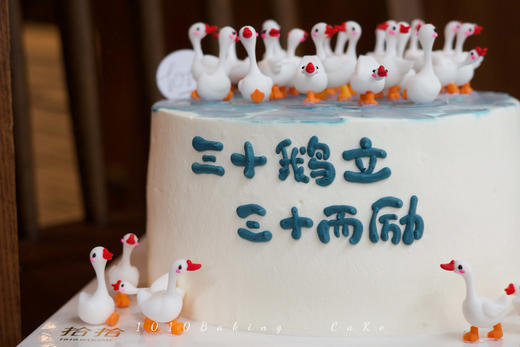 「三十而立，三十而励」可爱鹅仔蛋糕·100%动物奶油（附图6寸·提前6小时预订） 商品图3