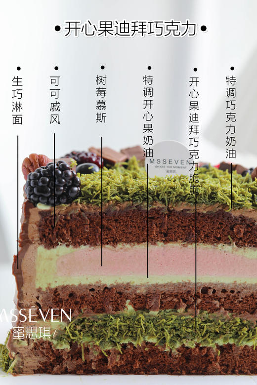 开心果迪拜巧克力  商品图1