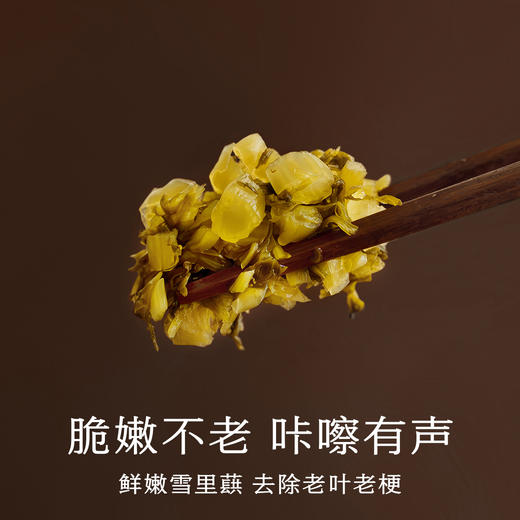 南食召 本真雪菜 商品图2