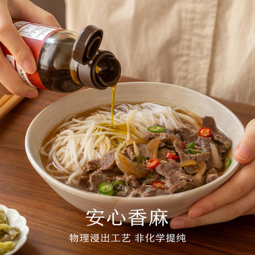 南食召 本真花椒油/藤椒油 商品图1