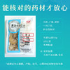 苍术 康美中药饮片 独立小包装 商品缩略图4