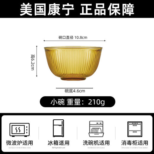 康宁琥珀玻璃餐具套装饭碗面碗汤碗玻璃碗耐高温沙拉碗碟套装家用康宁晶致系列餐具4件组（4浅盘）（4饭碗） 商品图7