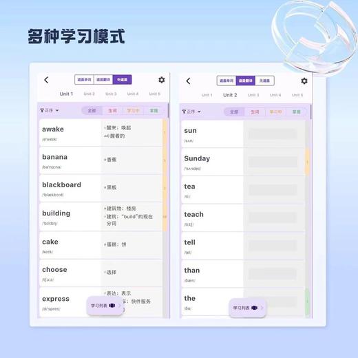 超级单词表（12年会员）| 词库超级全的超级单词表、学霸们都在用的高效学习工具 【必须先下载超级单词表app，注册登录，才能开通】 商品图3