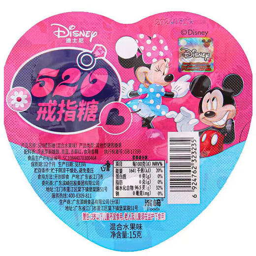 滨崎迪士尼戒指糖15g 商品图5