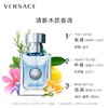 【航免仓】VERSACE范思哲同名经典男士淡香水100ml 商品缩略图3