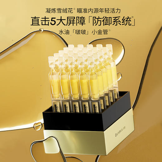 夸迪次抛精华30ml 商品图2