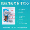 蜜桑白皮 康美中药饮片 独立小包装10g起 商品缩略图5