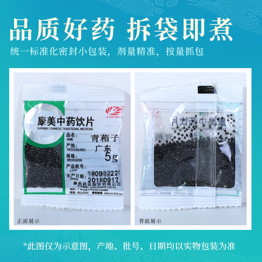 青葙子 康美中药饮片 独立小包装10g起 商品图5