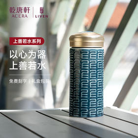 【超值体验】上善若水陶瓷随身杯 双层300ml  杯盖可刻字
