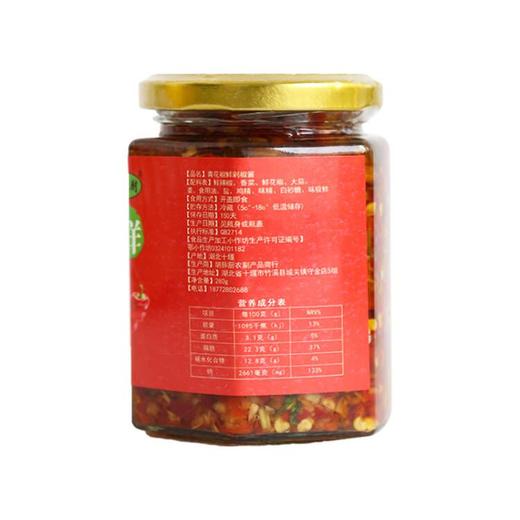 【2瓶全国包邮，部分地区除外】竹溪特色 青花椒 香菜红辣椒酱 275g/瓶 商品图1