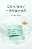 复活草面膜175g 商品缩略图2