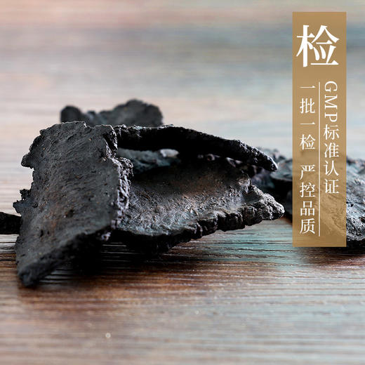 熟地黄/熟地 康美中药饮片 独立小包装 商品图7