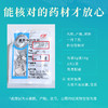 煅瓦楞子 康美中药饮片 独立小包装 商品缩略图4