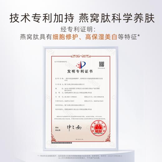 燕宝诗修护养肤系列护肤礼盒 商品图1