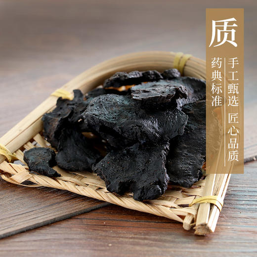 熟地黄/熟地 康美中药饮片 独立小包装 商品图2