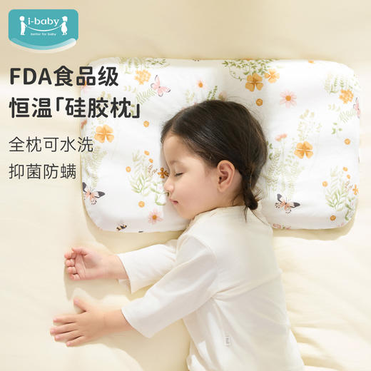 【限时 29元起】ibaby×outlast太空科技恒温全新一代高透气防螨抑菌硅胶枕 商品图0