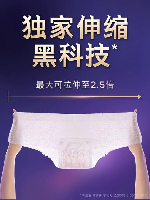 苏菲超熟睡安心裤 超薄L 2P（限时加量50% 3片装） Standing 商品图1