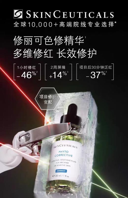 【38女神节】修丽可植萃舒缓修复精华30ml   2支装套餐 商品图2