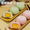 【限时9.9】超吉心意芙蓉湘莲酥110g 黑金蛋黄 黑金牛油果蛋黄两种口味 商品缩略图3