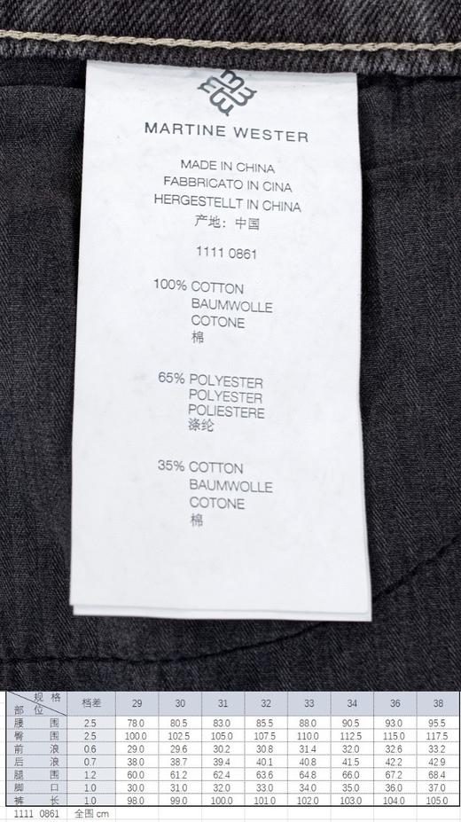 现货断码福利 martine wester男水洗牛仔裤无弹力款11110861 商品图3
