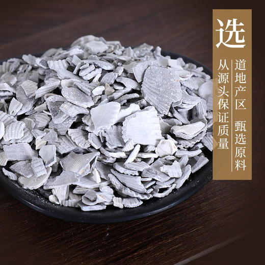 煅瓦楞子 康美中药饮片 独立小包装 商品图1