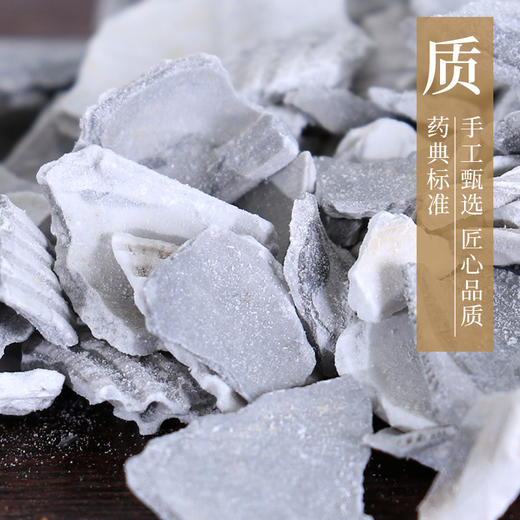 煅瓦楞子 康美中药饮片 独立小包装 商品图3