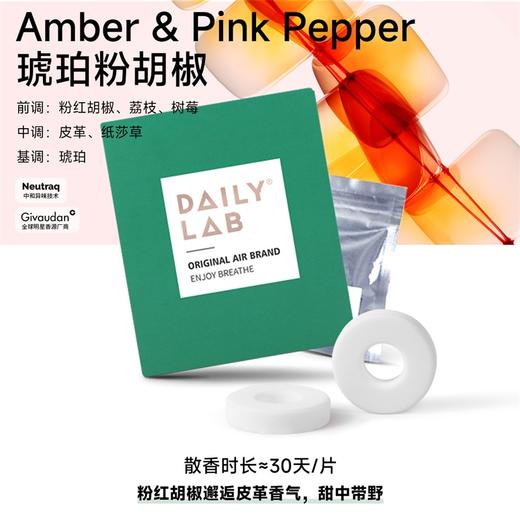DAILY LAB 360车载香薰香片替换装祛味技术汽车出风口固体香膏 商品图4