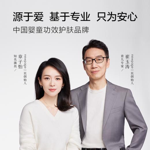 【 每满300-40】newpage一页612学龄柔净洁面泡洗面奶洁面乳学生男女 商品图3