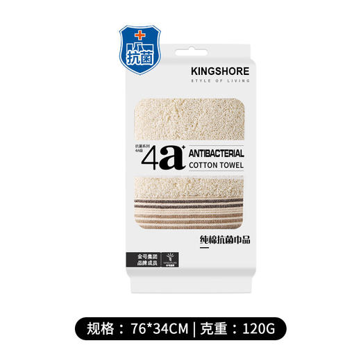 金号毛巾抗菌防螨 米色 KJ1059独立袋装纯棉吸水毛巾76*35cm 商品图0