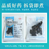 地黄/生地黄 康美中药饮片 独立小包装10g起 商品缩略图5