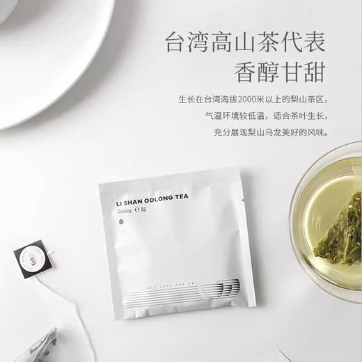 【组合立减保质期到26.7月】台湾高山茶金萱乌龙冷萃冷泡袋泡茶原叶茶包45g（3g*15）+台湾高山茶梨山乌龙冷萃冷泡袋泡茶原叶茶包45g 商品图6