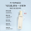 MAC 白芍卸妆油 敏感肌不辣眼深层清洁 商品缩略图2